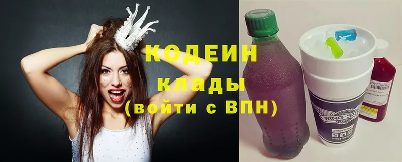 купить  сайты  Пудож  Codein напиток Lean (лин) 